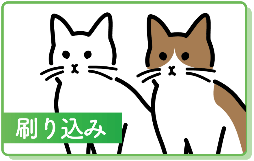 持込封筒への刷り込み　その2
