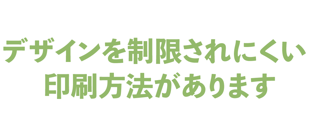 印刷